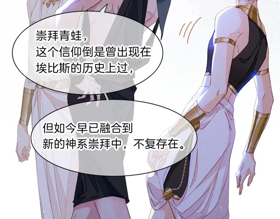 再见，我的国王 第19话 警告 第52页