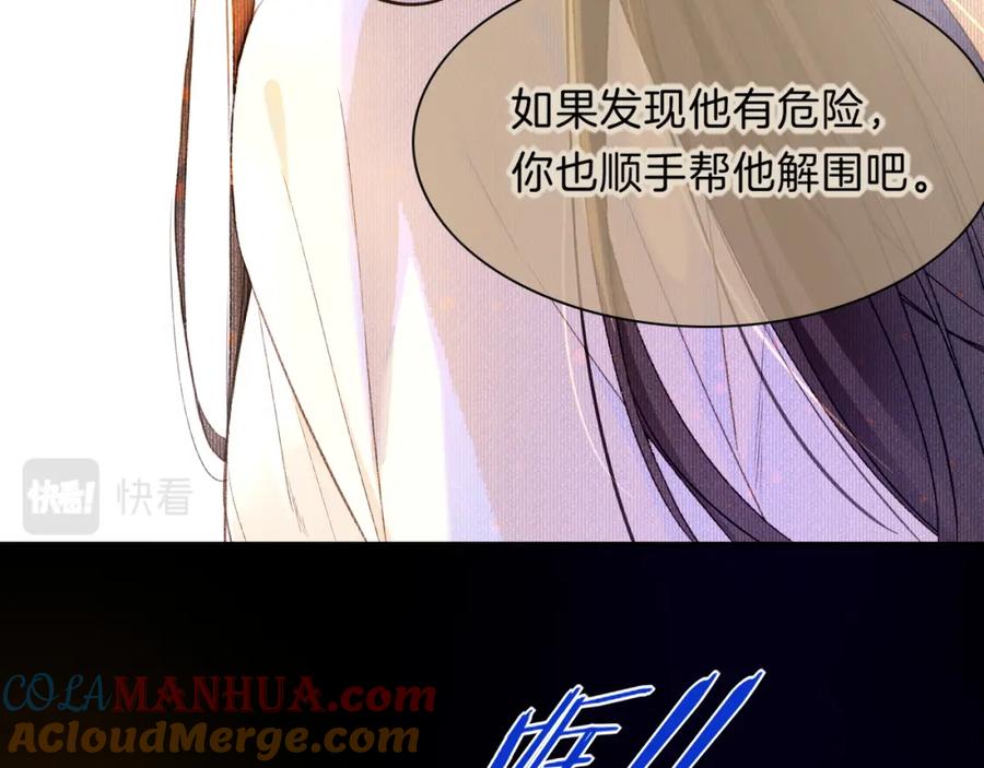 再见，我的国王 第19话 警告 第109页