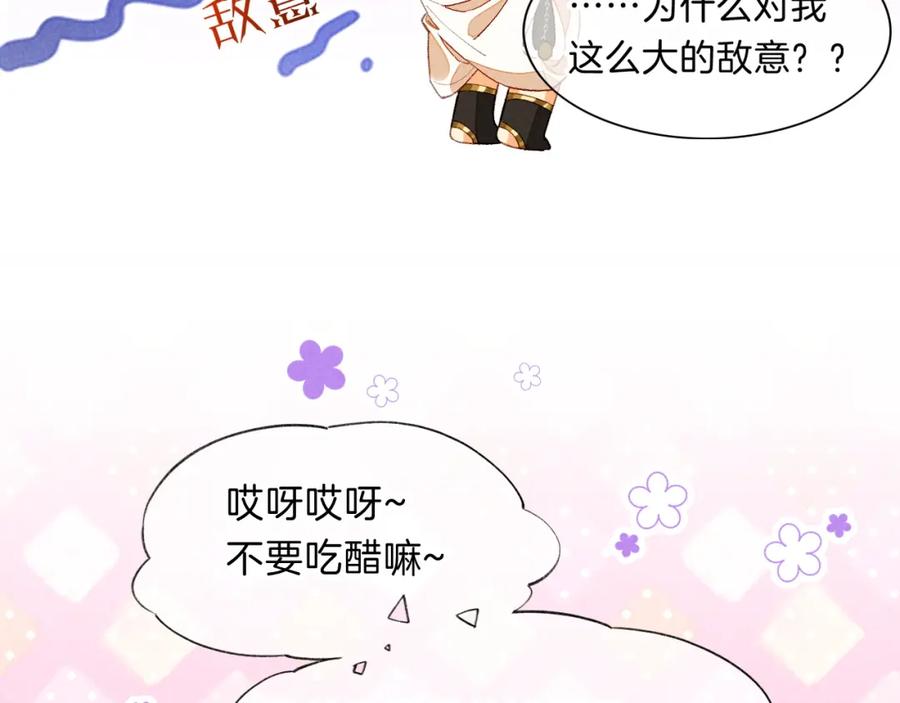 再见，我的国王 第19话 警告 第44页