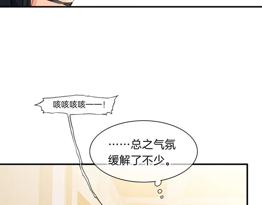 再见，我的国王 第19话 警告 第47页