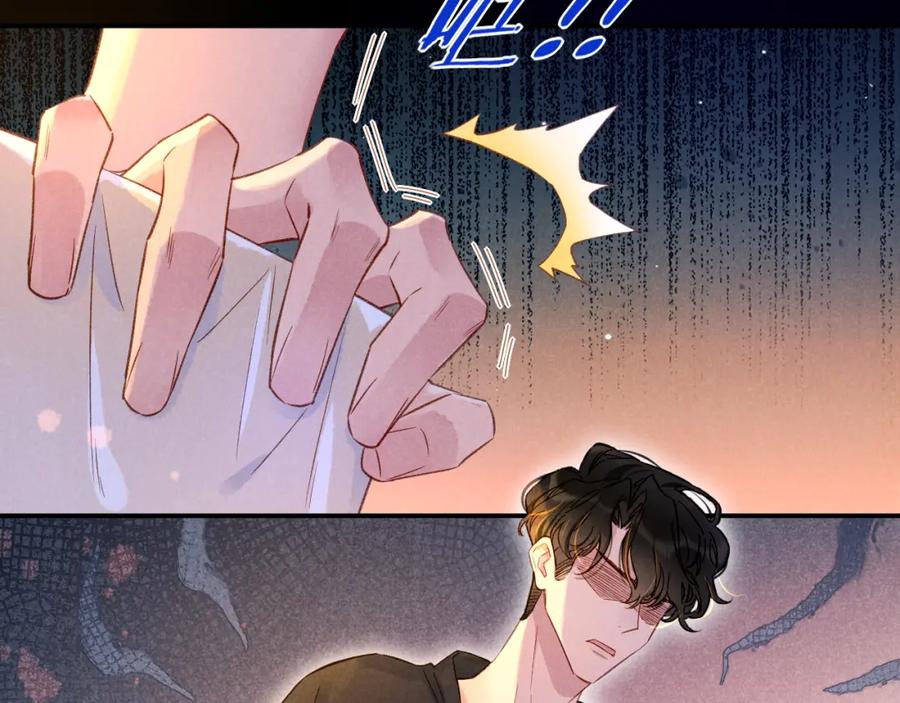 再见，我的国王 第19话 警告 第110页