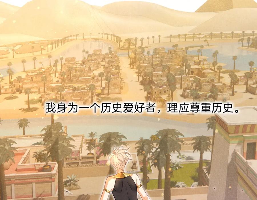 再见，我的国王 第19话 警告 第136页
