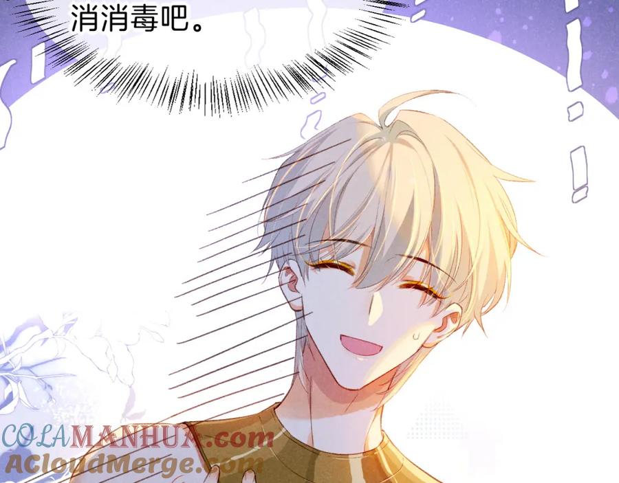 再见，我的国王 第20话 家室？ 第41页