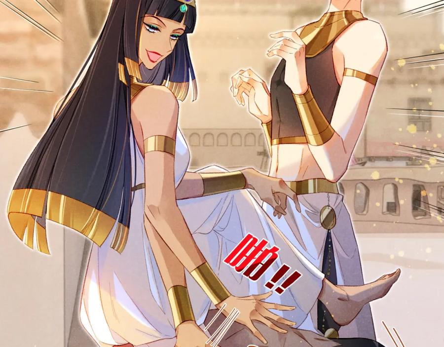 再见，我的国王 第20话 家室？ 第59页