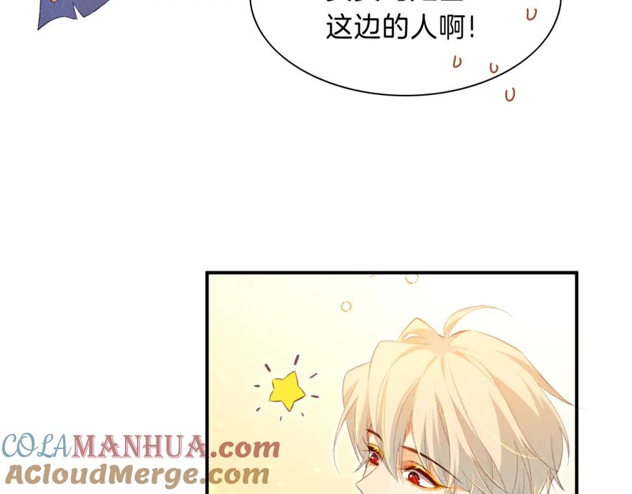 再见，我的国王 第20话 家室？ 第61页