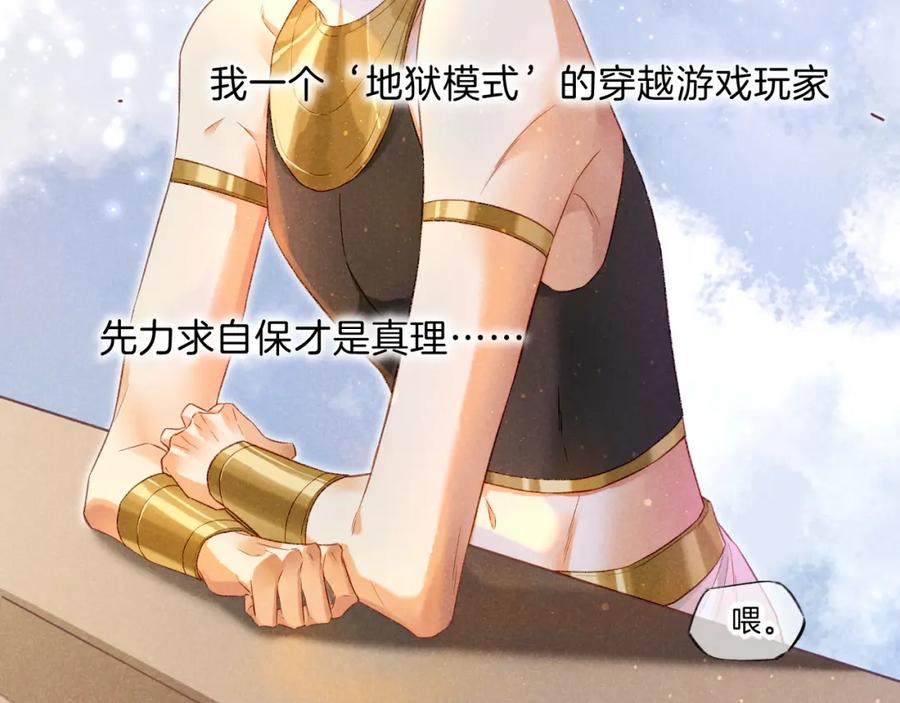 再见，我的国王 第20话 家室？ 第2页