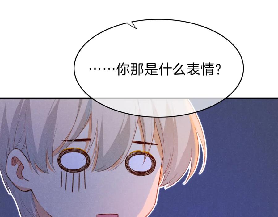 再见，我的国王 第20话 家室？ 第39页
