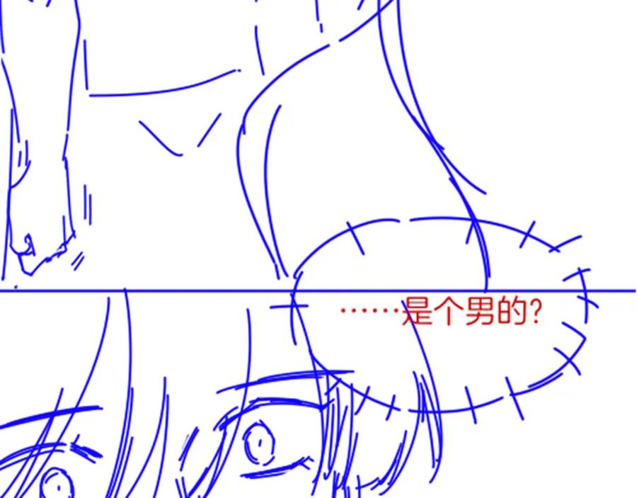 再见，我的国王 第21话 姐姐 第124页