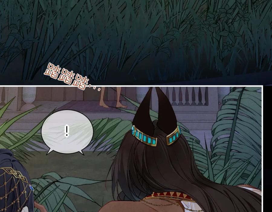 再见，我的国王 第21话 姐姐 第106页