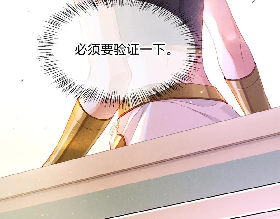 再见，我的国王 第21话 姐姐 第24页