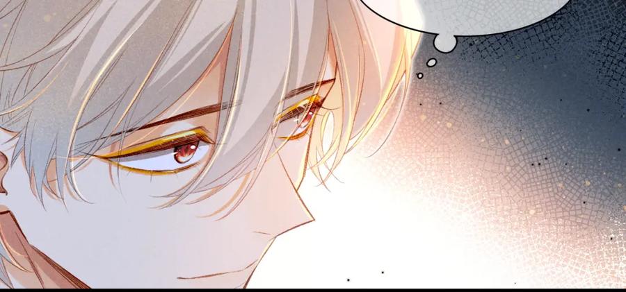 再见，我的国王 第21话 姐姐 第36页