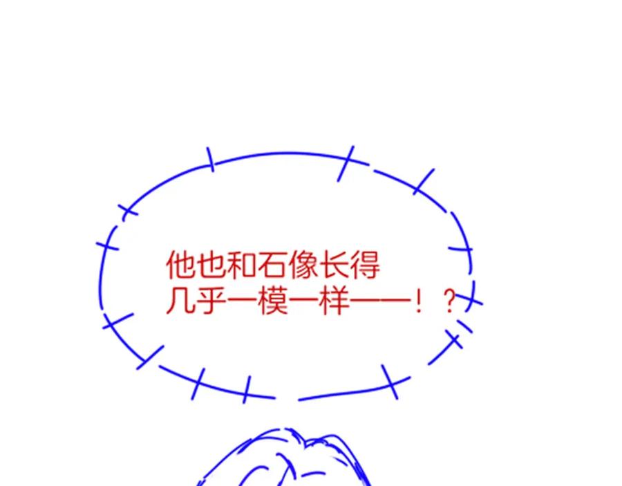再见，我的国王 第21话 姐姐 第126页