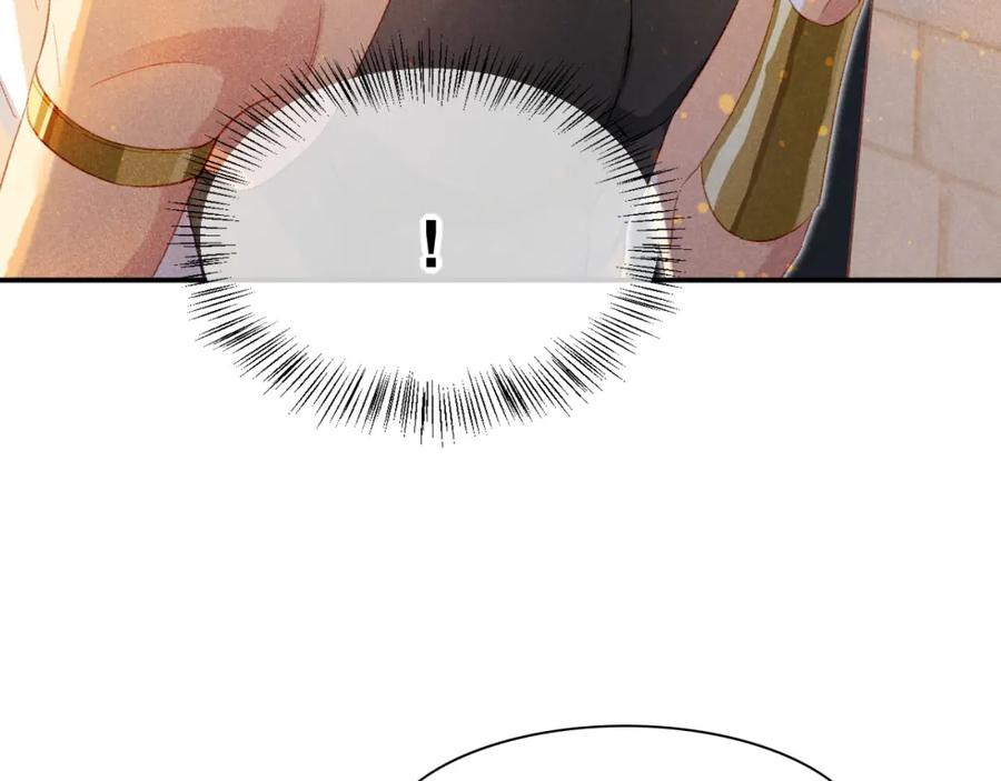 再见，我的国王 第21话 姐姐 第58页