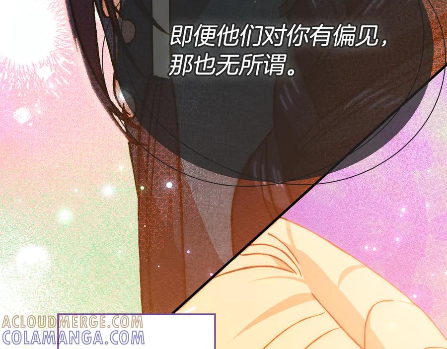 《驯养满级怪物》第24话 神秘的嘉宾 第141页