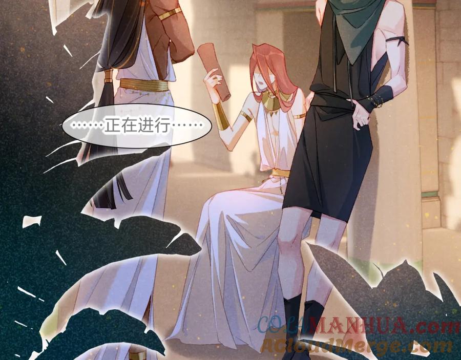再见，我的国王 第21话 姐姐 第45页