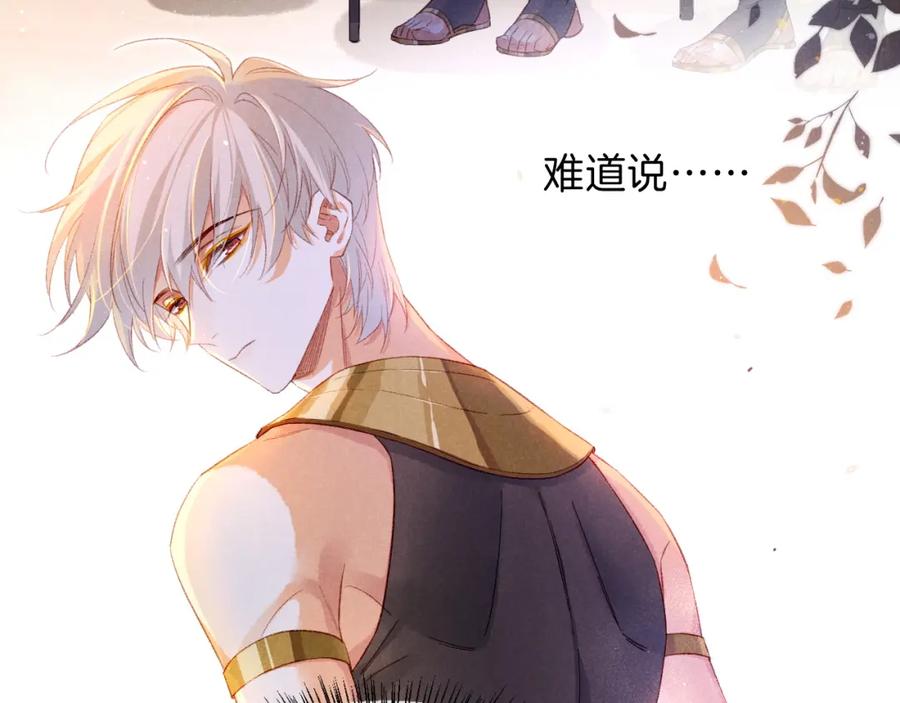 再见，我的国王 第21话 姐姐 第23页