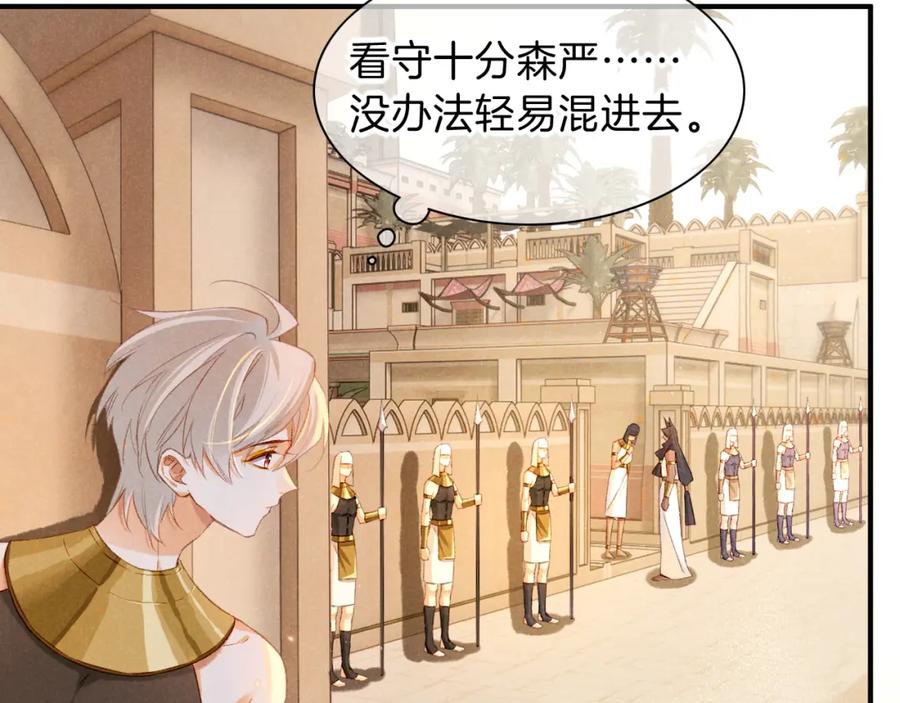 再见，我的国王 第21话 姐姐 第27页