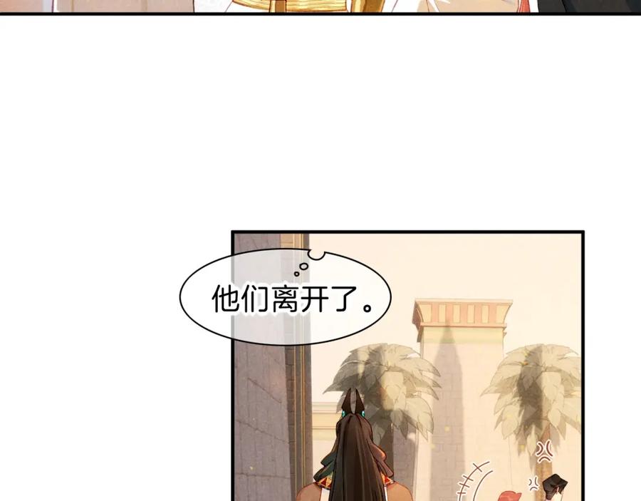 再见，我的国王 第21话 姐姐 第51页