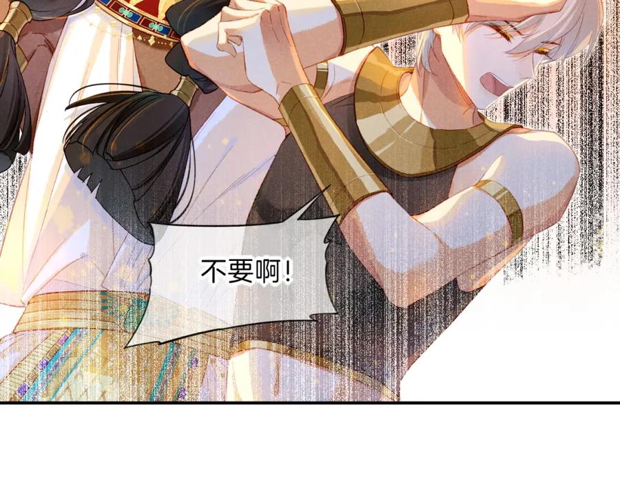 再见，我的国王 第21话 姐姐 第62页