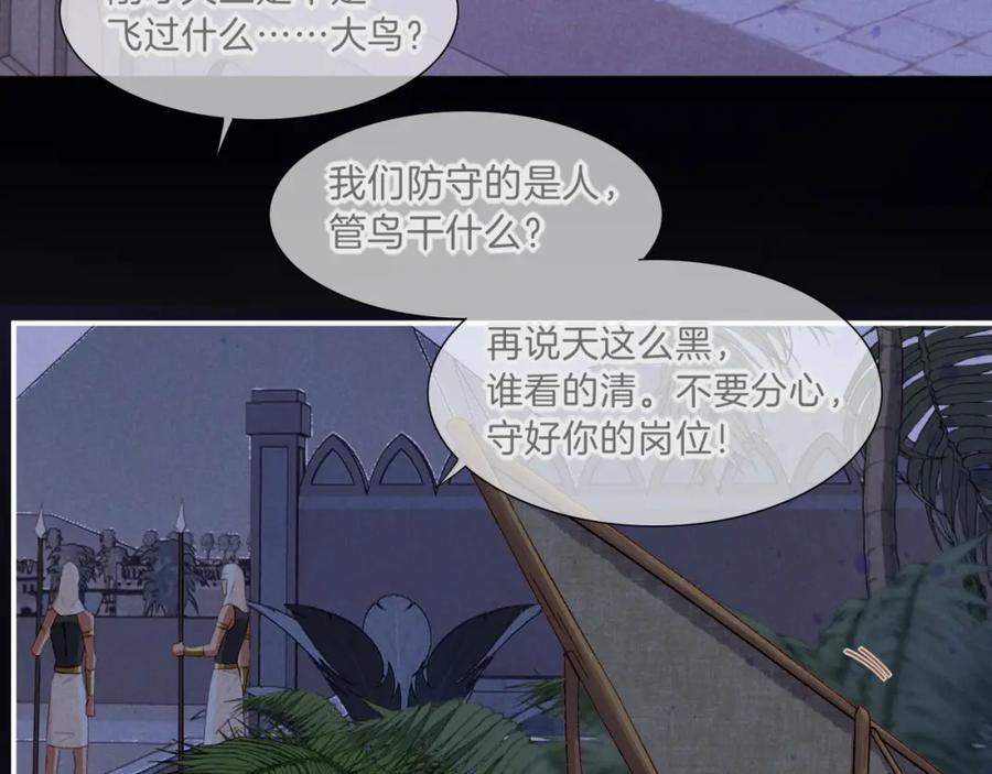 再见，我的国王 第21话 姐姐 第90页
