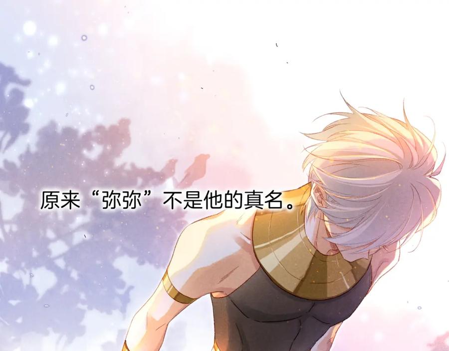 再见，我的国王 第21话 姐姐 第16页