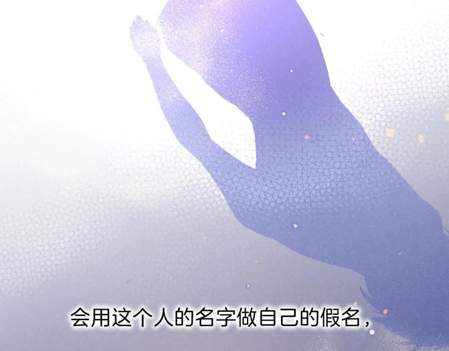 再见，我的国王 第21话 姐姐 第18页