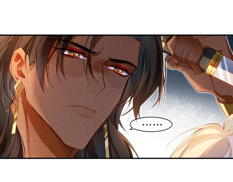 再见，我的国王 第21话 姐姐 第63页