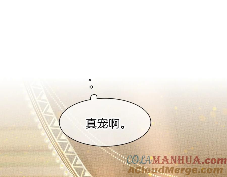 再见，我的国王 第21话 姐姐 第37页