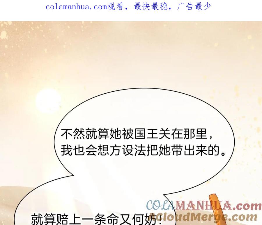 再见，我的国王 第21话 姐姐 第1页