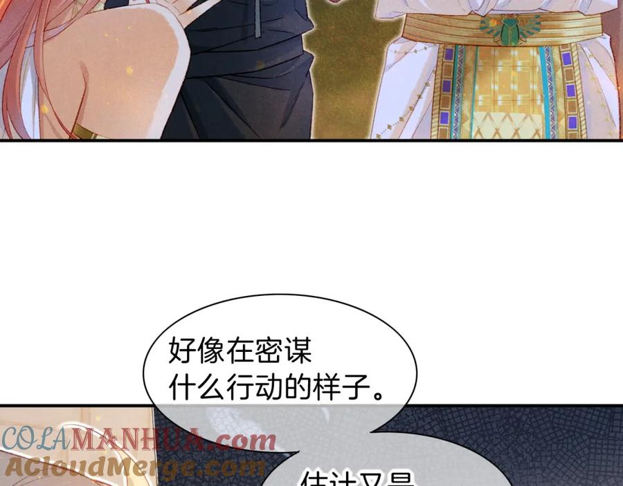 再见，我的国王 第21话 姐姐 第49页