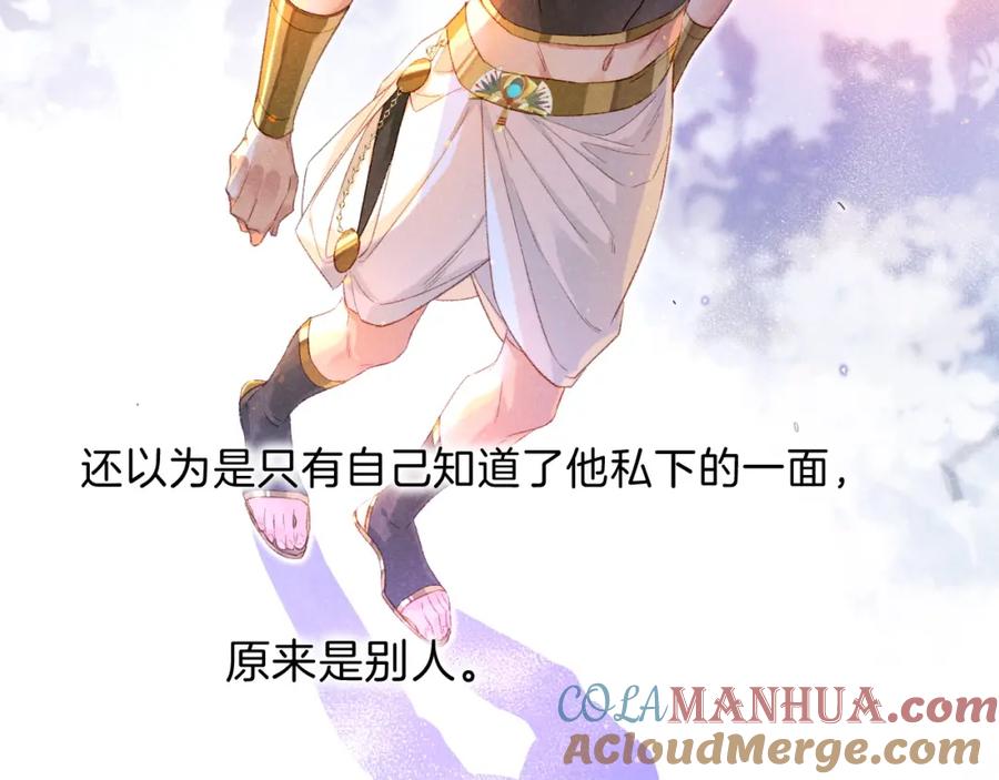 再见，我的国王 第21话 姐姐 第17页
