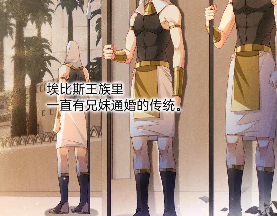 再见，我的国王 第21话 姐姐 第22页