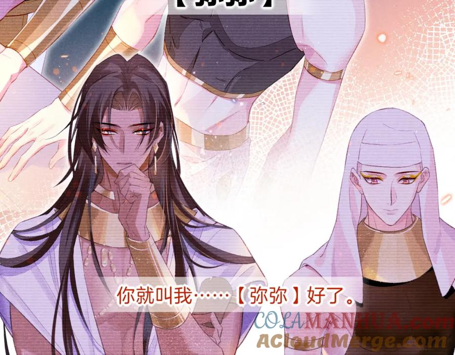再见，我的国王 第21话 姐姐 第13页