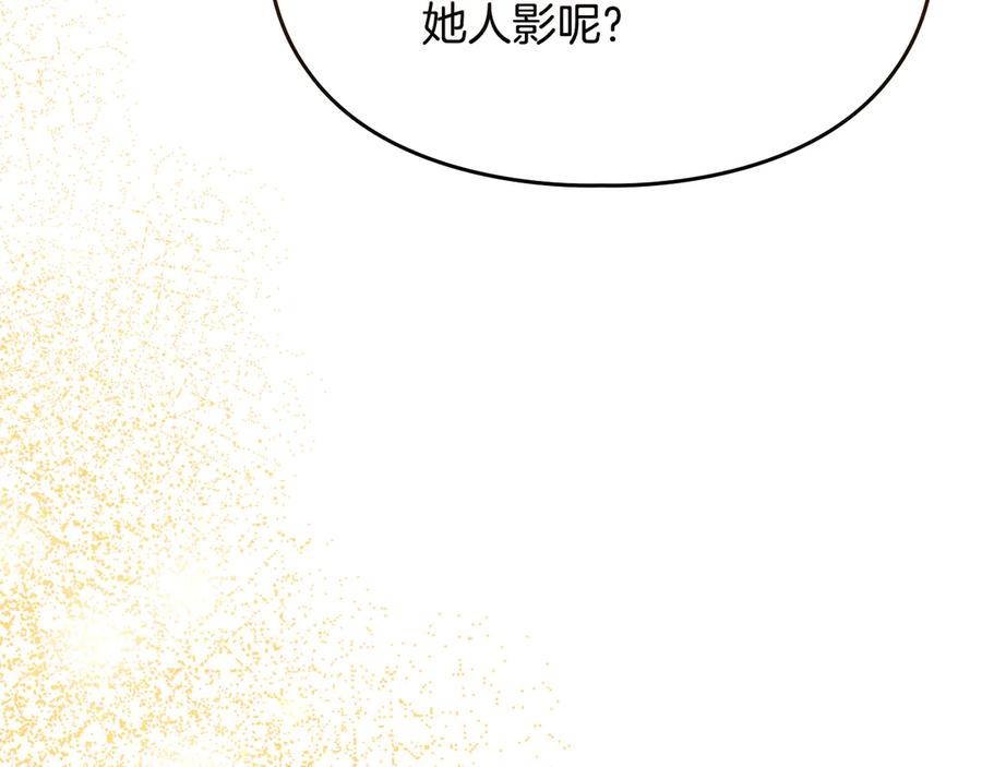 《驯养满级怪物》第24话 神秘的嘉宾 第167页