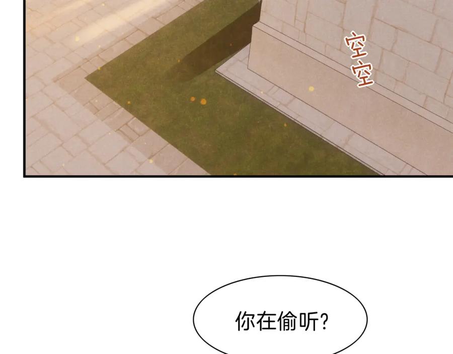 再见，我的国王 第21话 姐姐 第55页