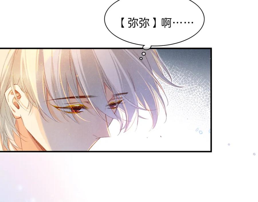 再见，我的国王 第21话 姐姐 第15页