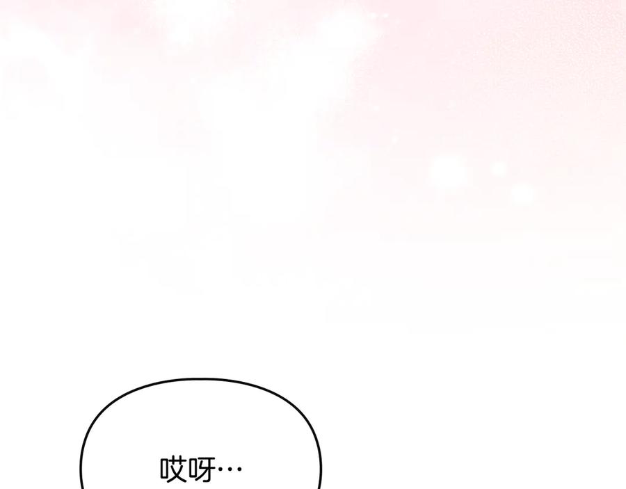 《驯养满级怪物》第24话 神秘的嘉宾 第162页
