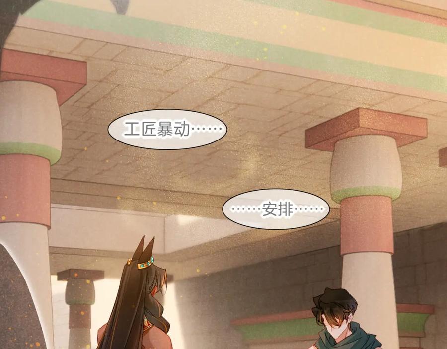 再见，我的国王 第21话 姐姐 第44页