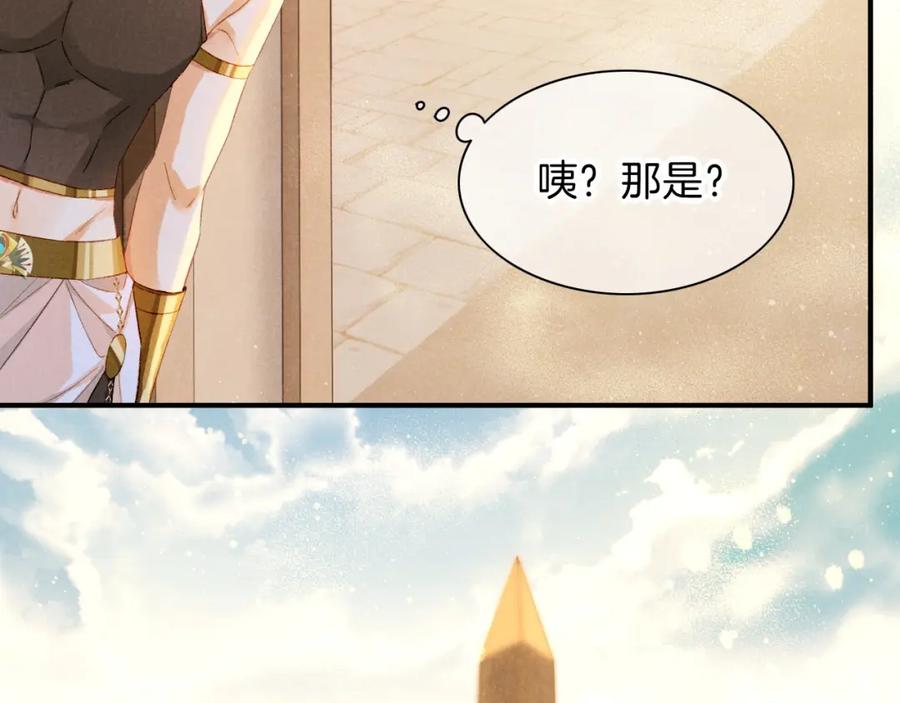 再见，我的国王 第21话 姐姐 第28页