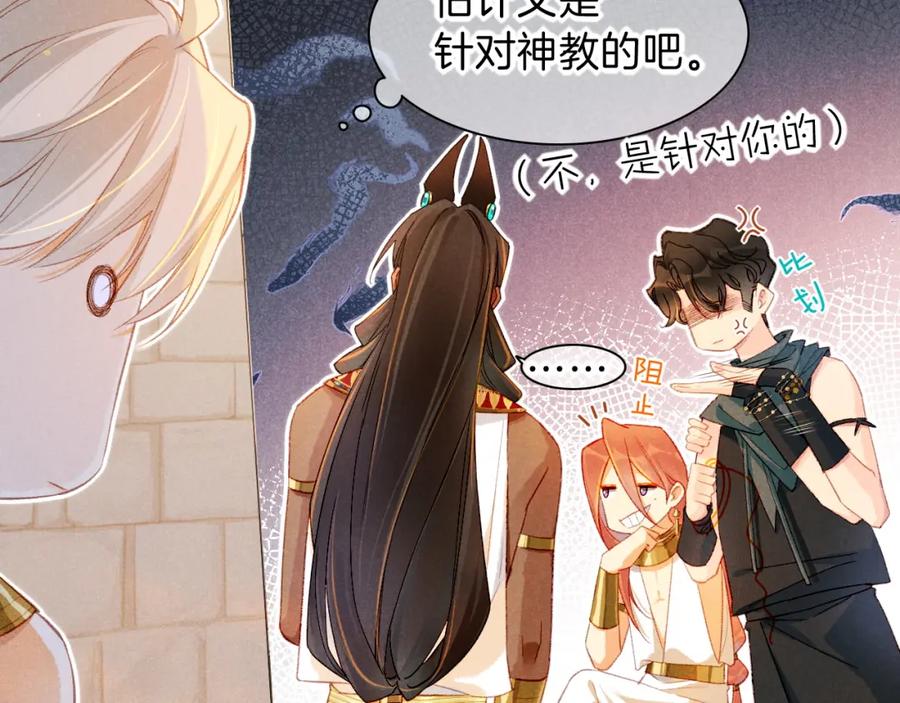 再见，我的国王 第21话 姐姐 第50页
