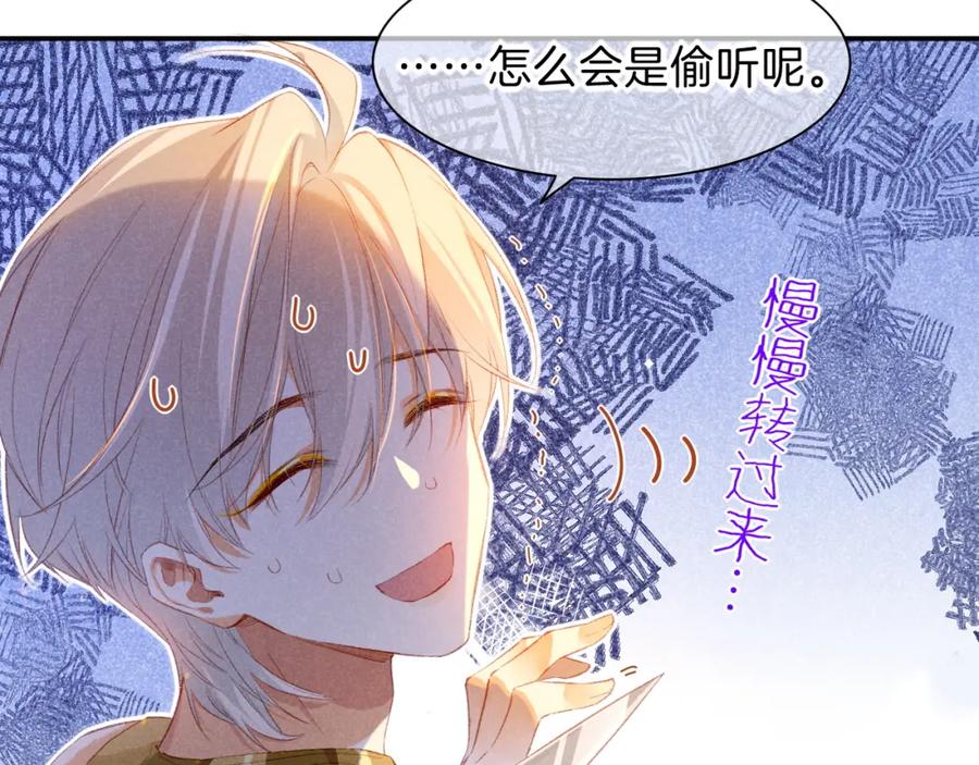 再见，我的国王 第21话 姐姐 第59页