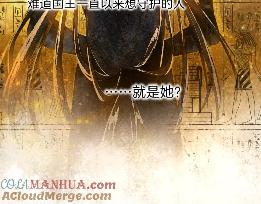 再见，我的国王 第21话 姐姐 第41页