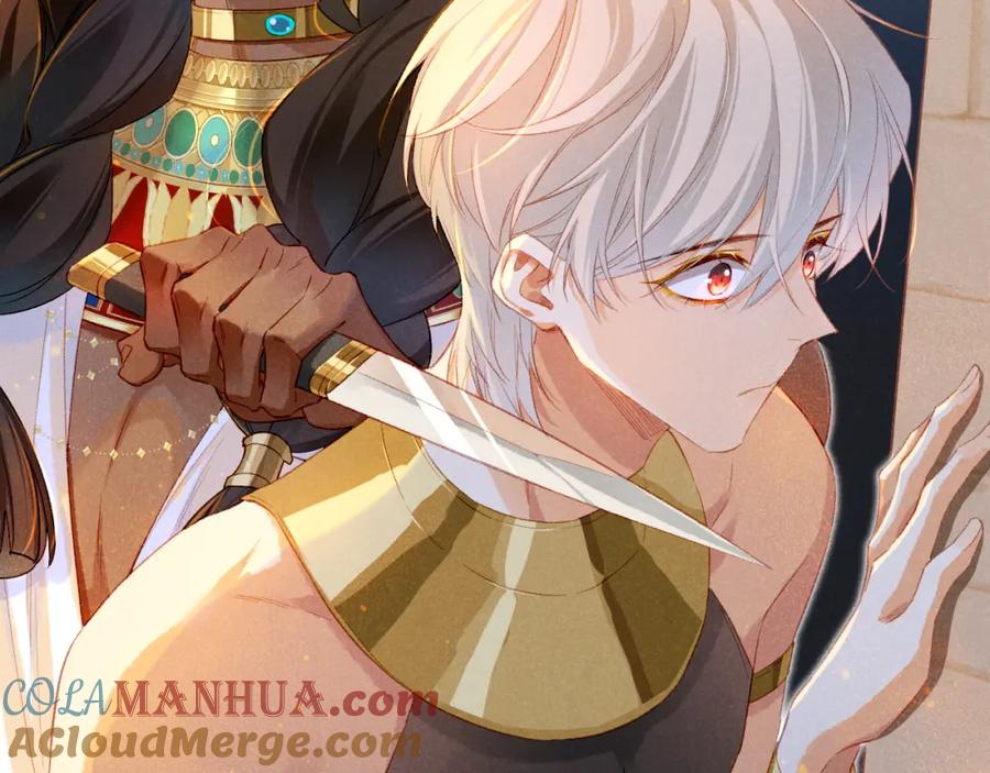 再见，我的国王 第21话 姐姐 第57页