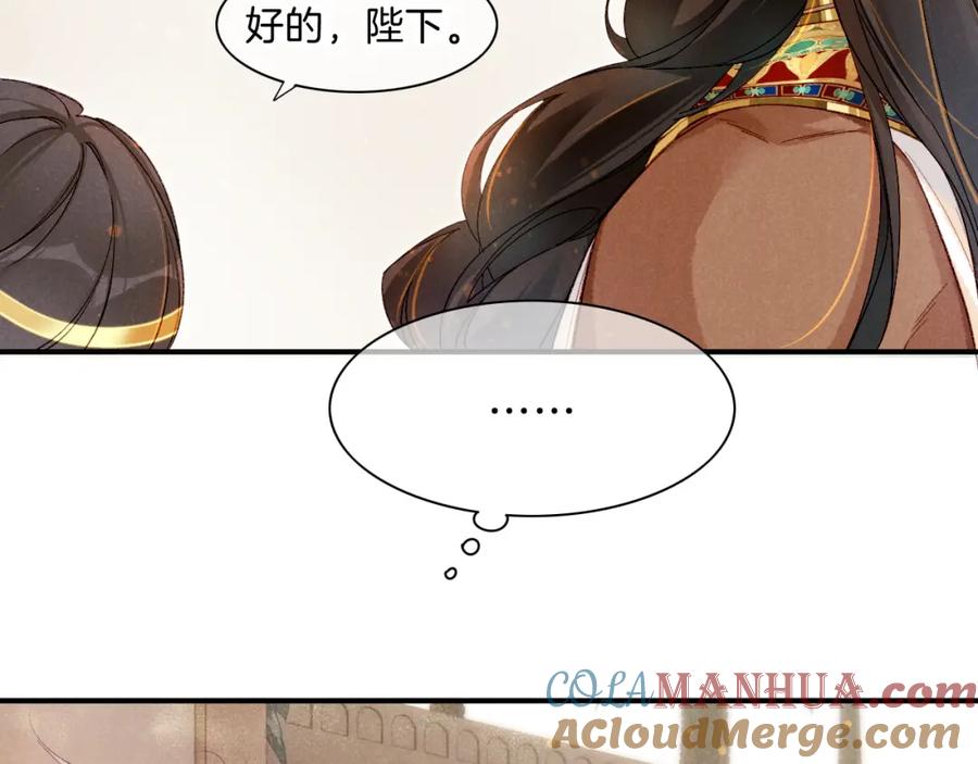 再见，我的国王 第21话 姐姐 第33页