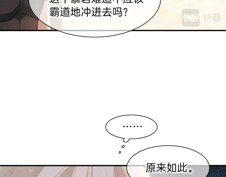 再见，我的国王 第21话 姐姐 第35页