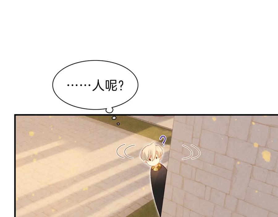 再见，我的国王 第21话 姐姐 第54页