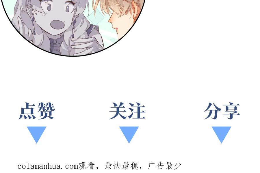 再见，我的国王 第21话 姐姐 第134页
