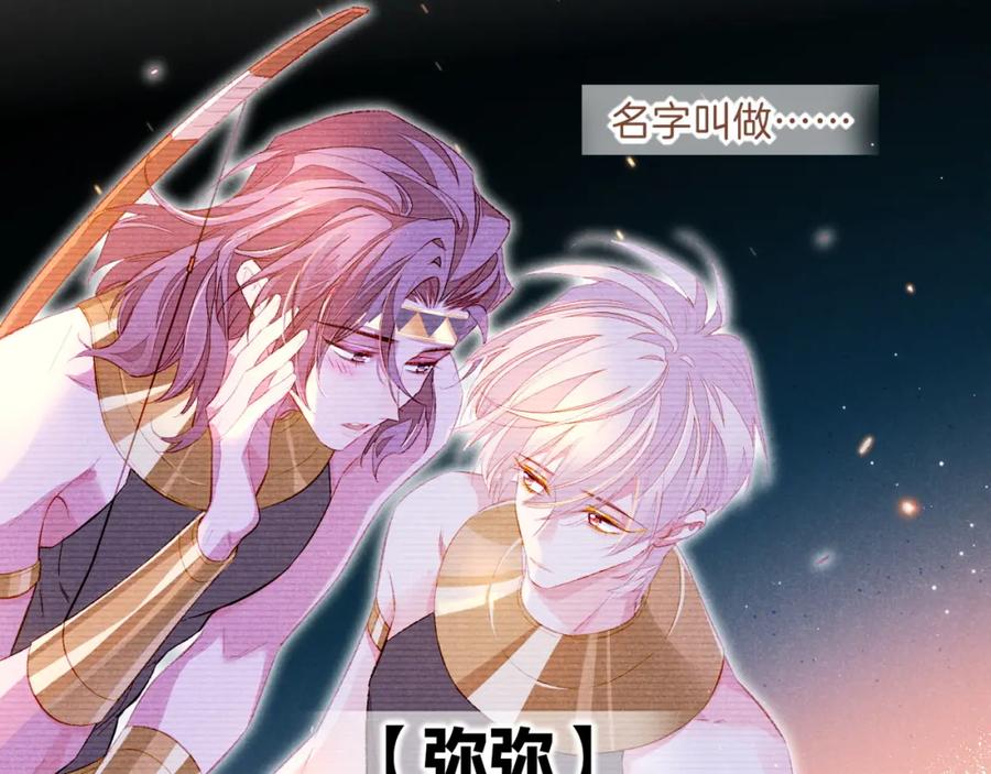 再见，我的国王 第21话 姐姐 第12页