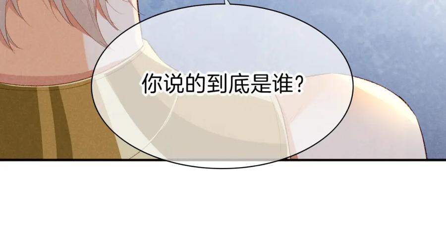 再见，我的国王 第21话 姐姐 第6页