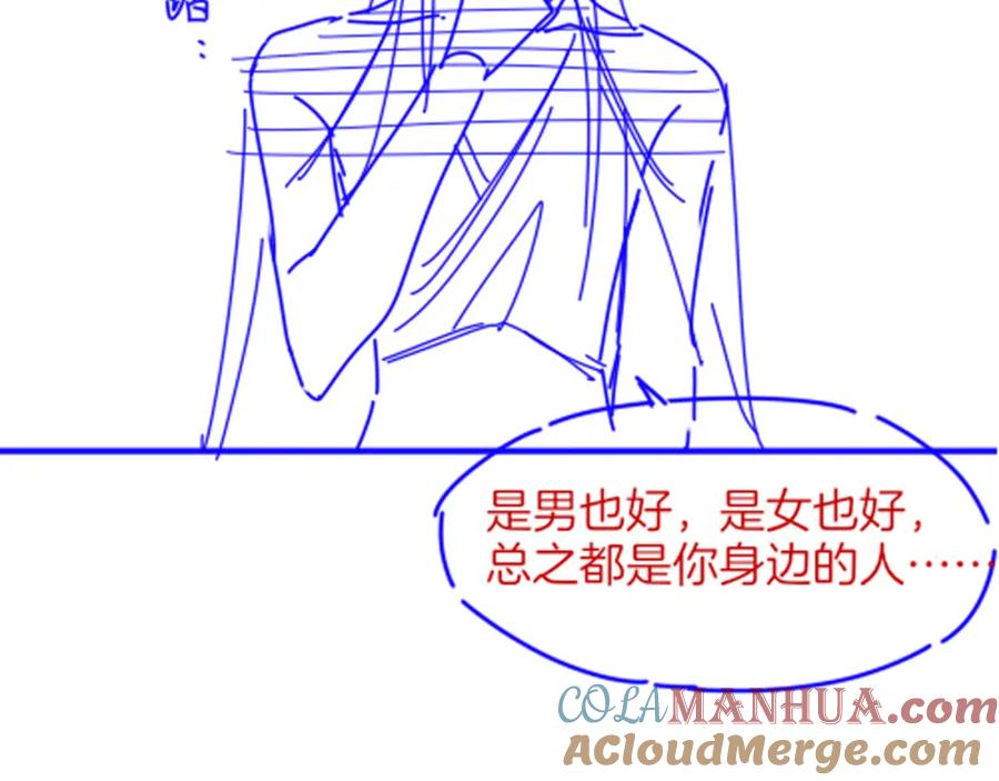 再见，我的国王 第21话 姐姐 第121页